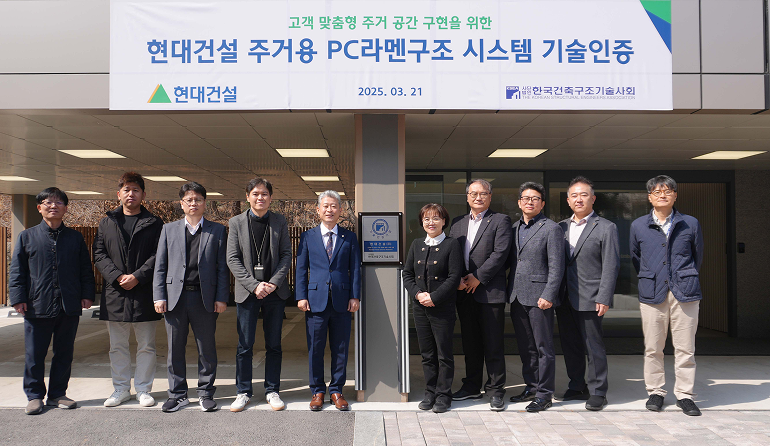 용인 H 사일런트 랩에서 열린 기술인증 현판식 모습 